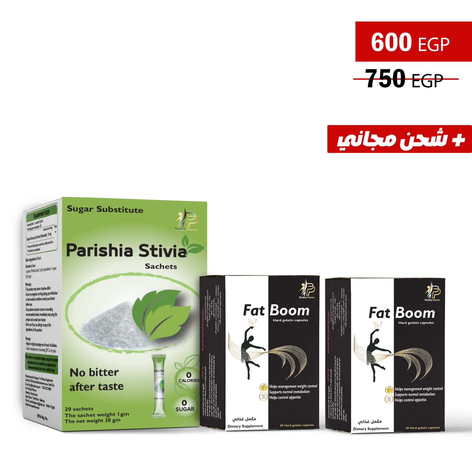 2 فات بوم + علبة سكر Stivia