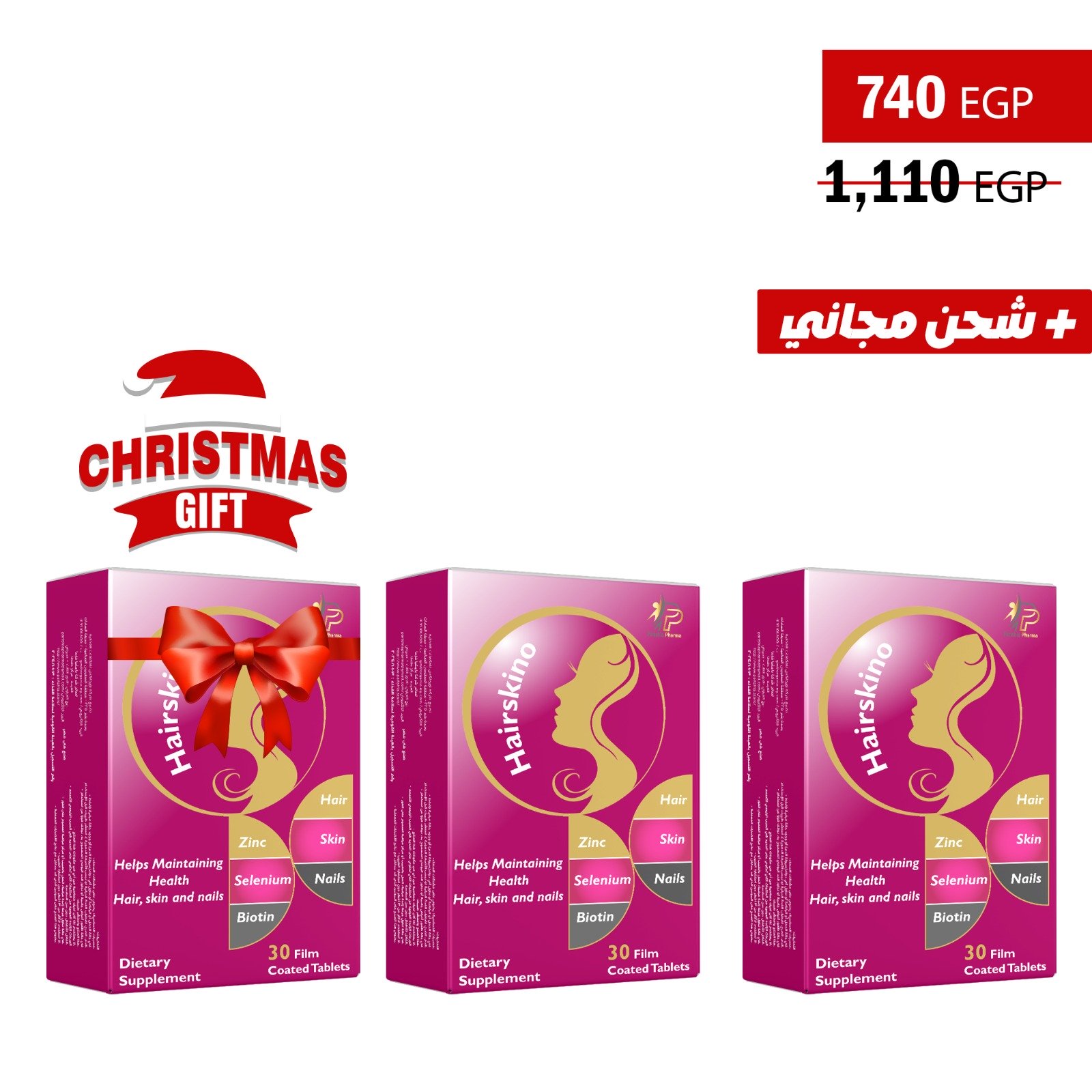 عرض العناية الداخلية بالشعر والبشرة والاظافر