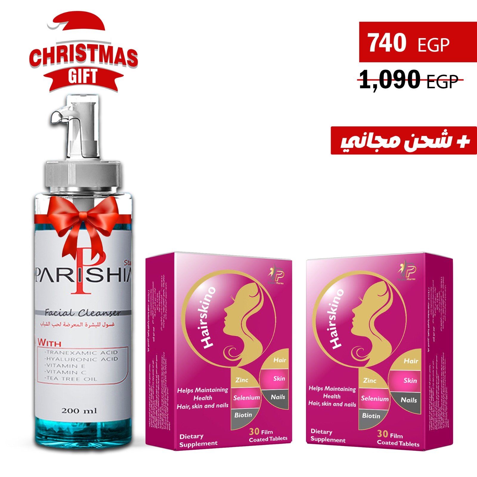 2Hairskino + Facial cleanser
