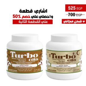 1 turbocita تمر + 1turbocita سوبيا بنص التمن