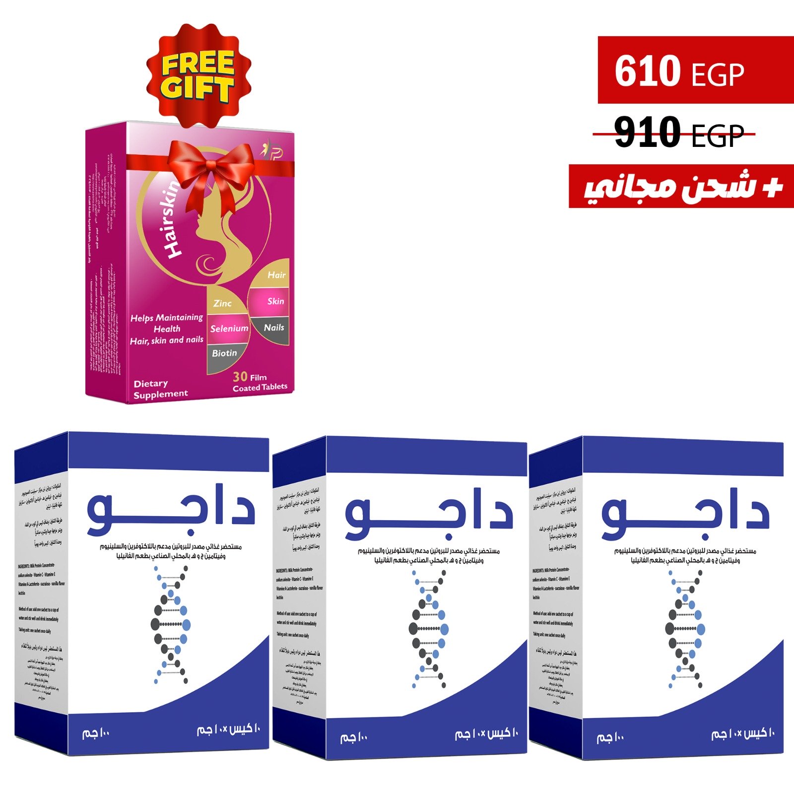 3 DAJO SACHET + HAIRSKINO GIFT