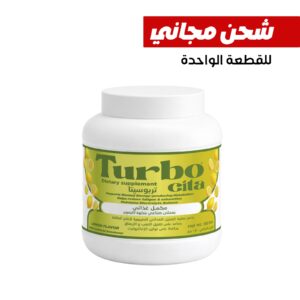 Turbo cita بنكهة لمون